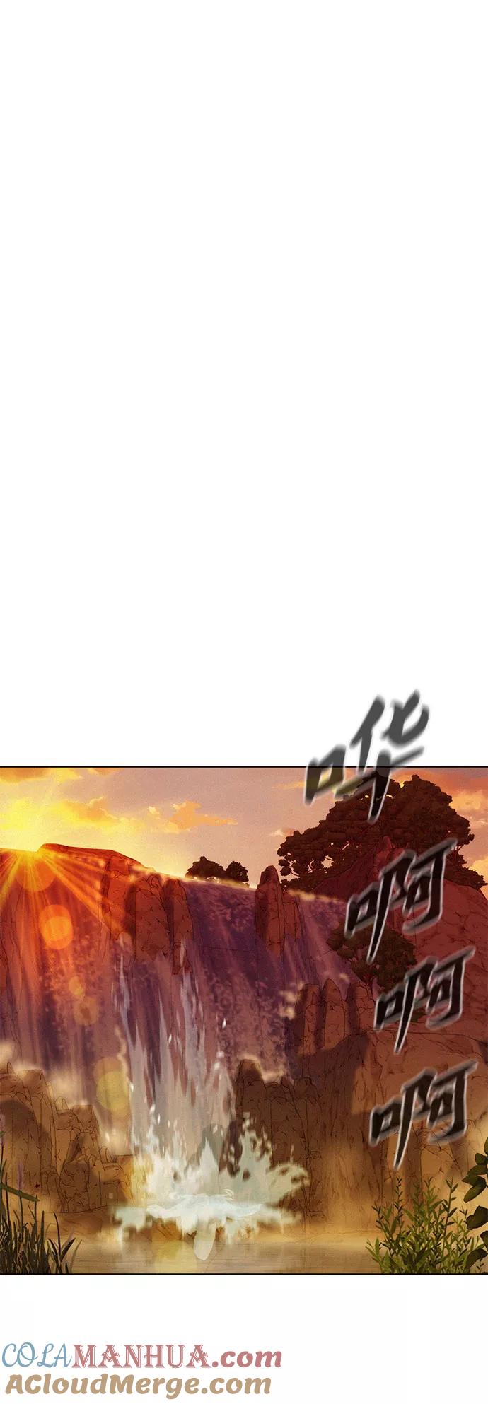 《3cm猎手》第73话 第13页