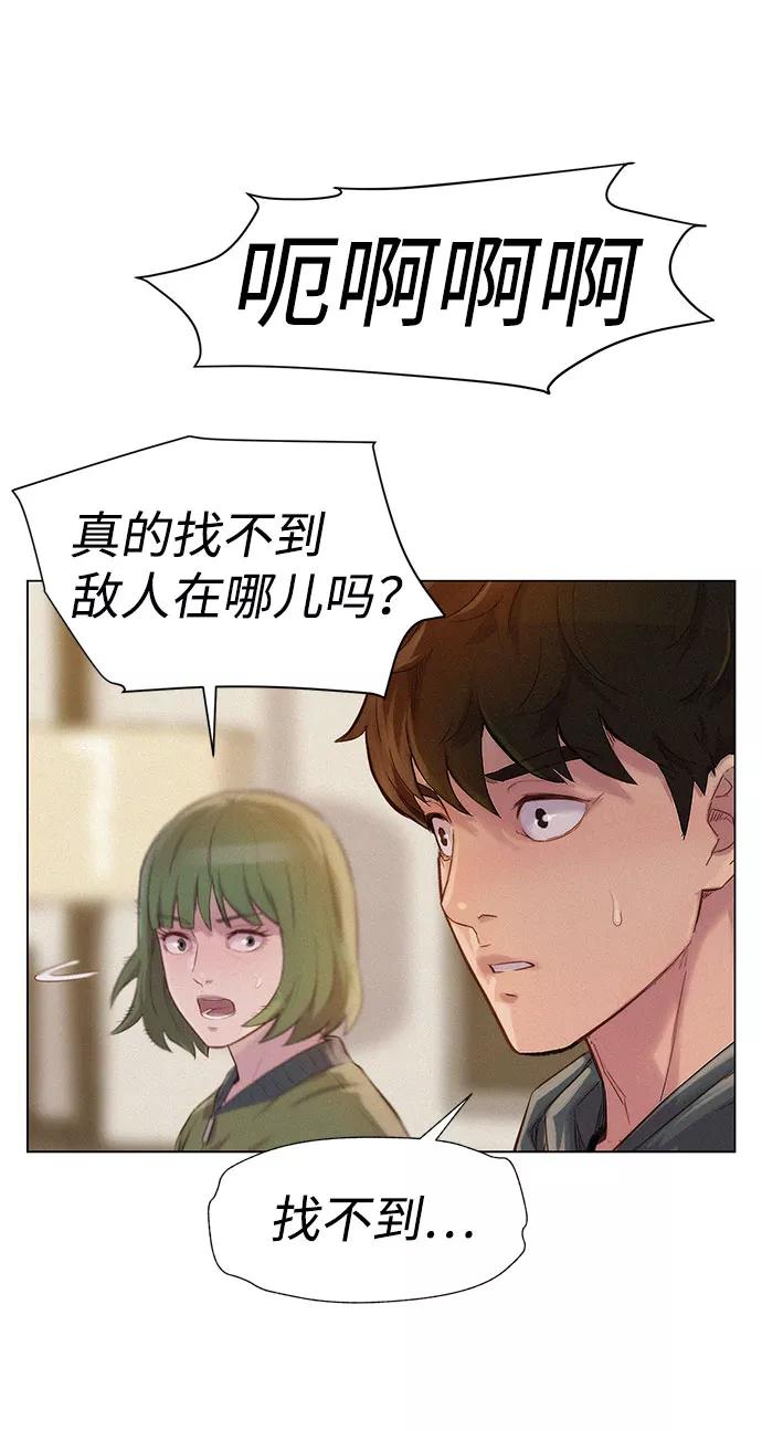 《3cm猎手》第73话 第63页