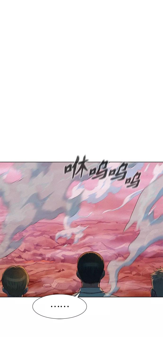 《3cm猎手》第73话 第18页
