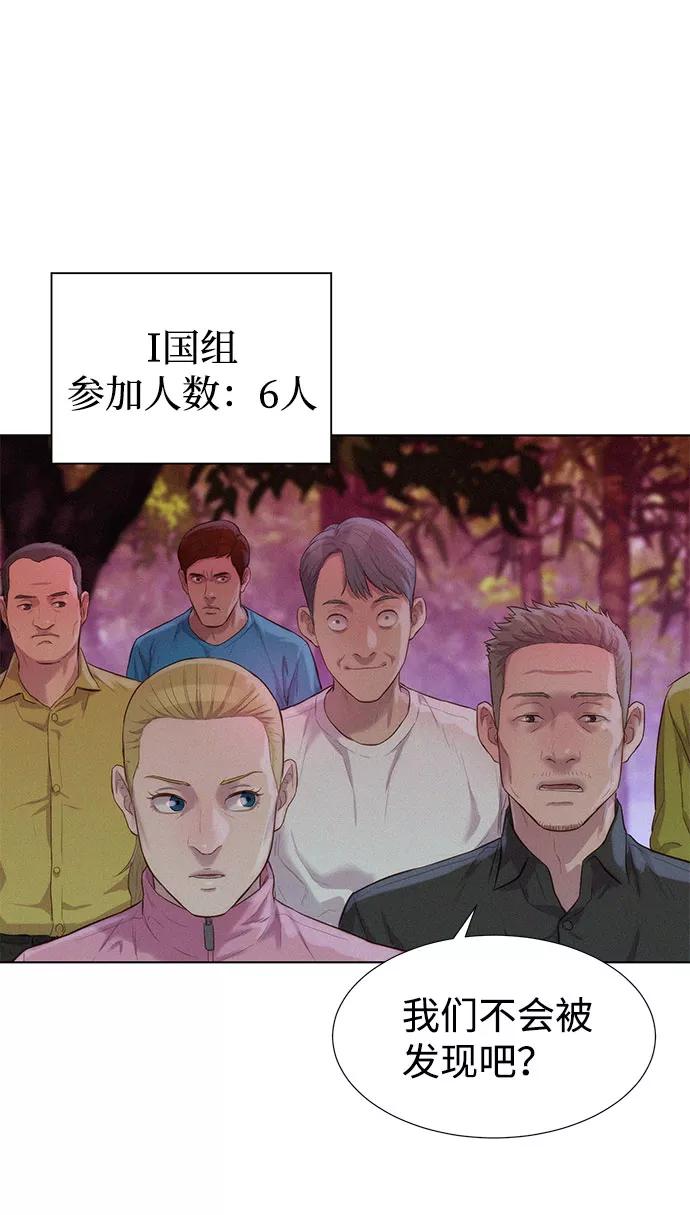 《3cm猎手》第73话 第45页