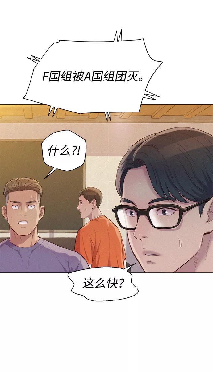 《3cm猎手》第73话 第33页