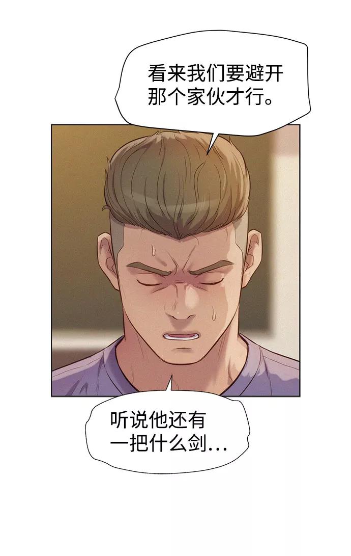 《3cm猎手》第73话 第35页