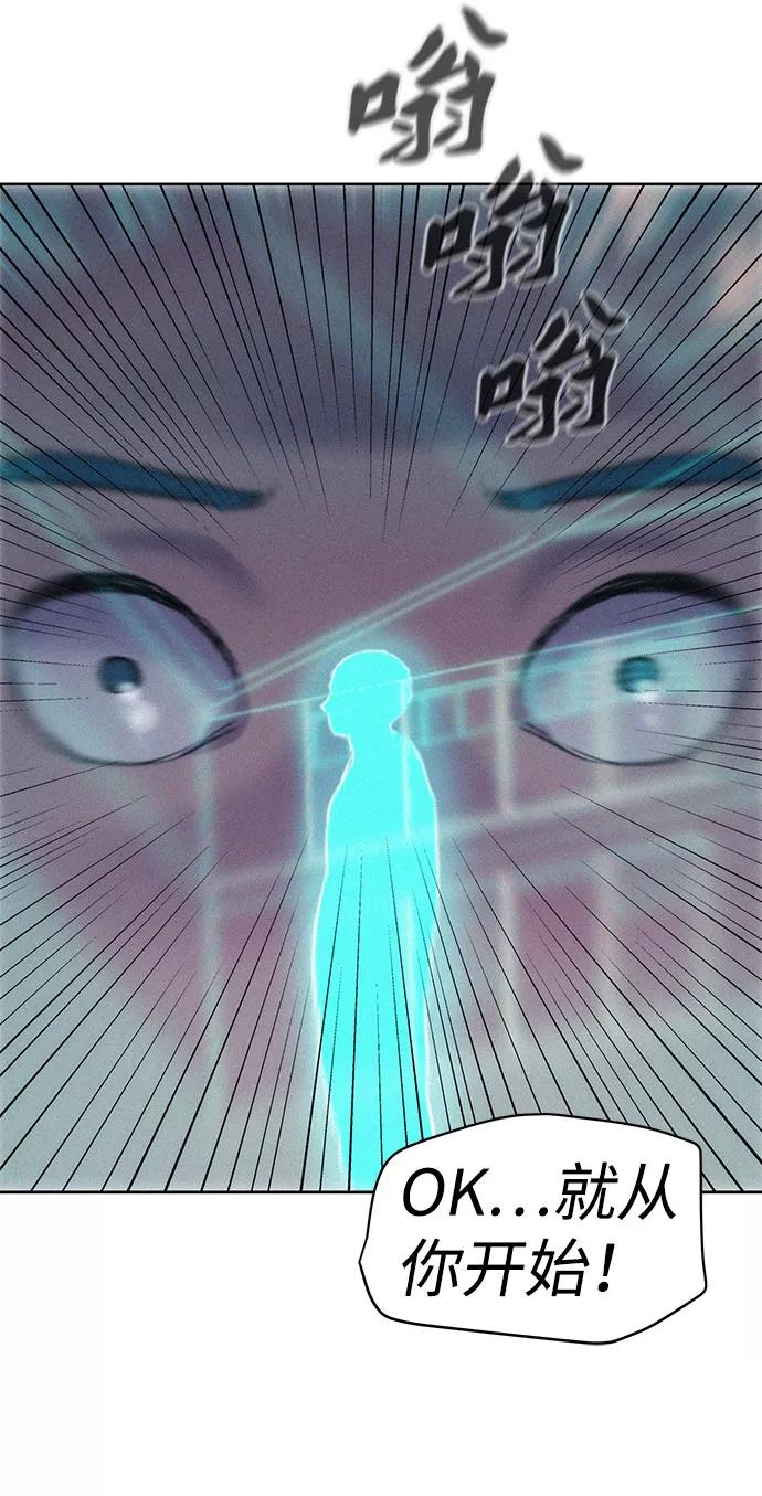 《3cm猎手》第73话 第50页