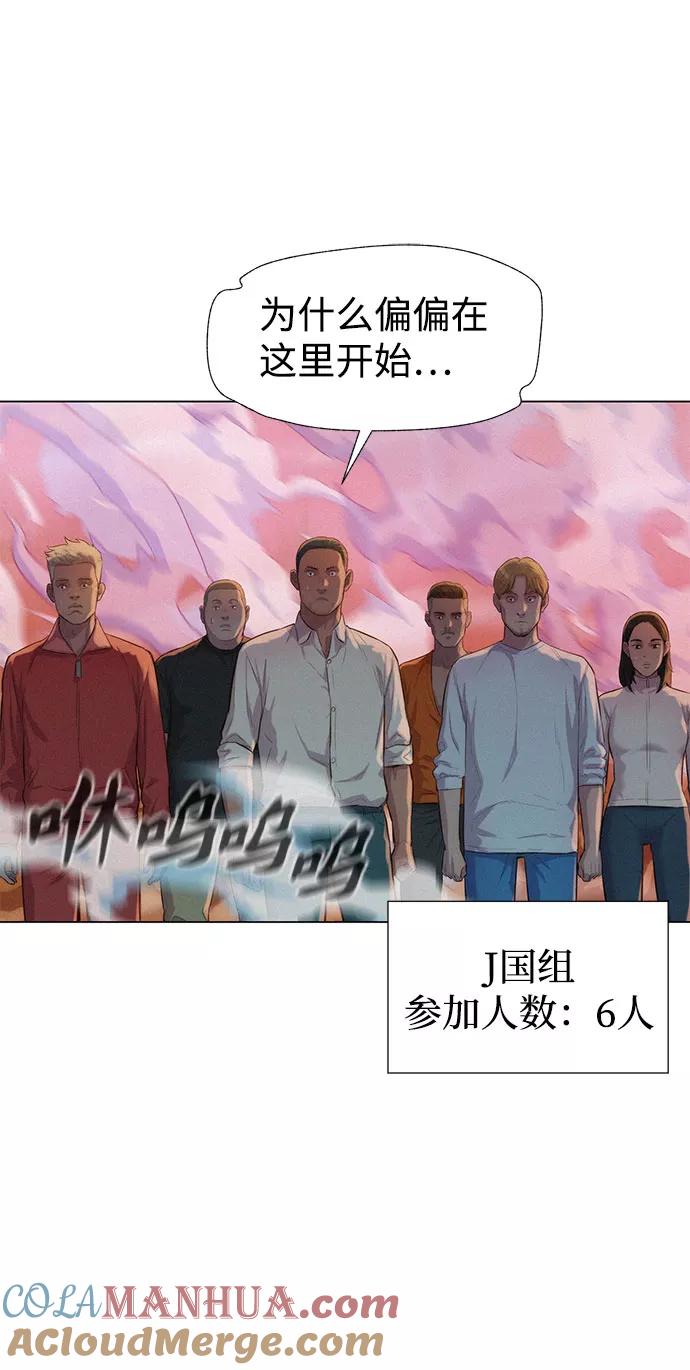 《3cm猎手》第73话 第19页