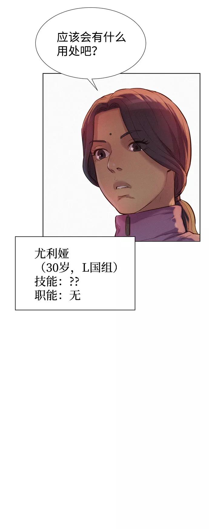 《3cm猎手》第73话 第17页