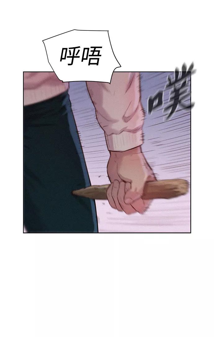 《3cm猎手》第73话 第60页