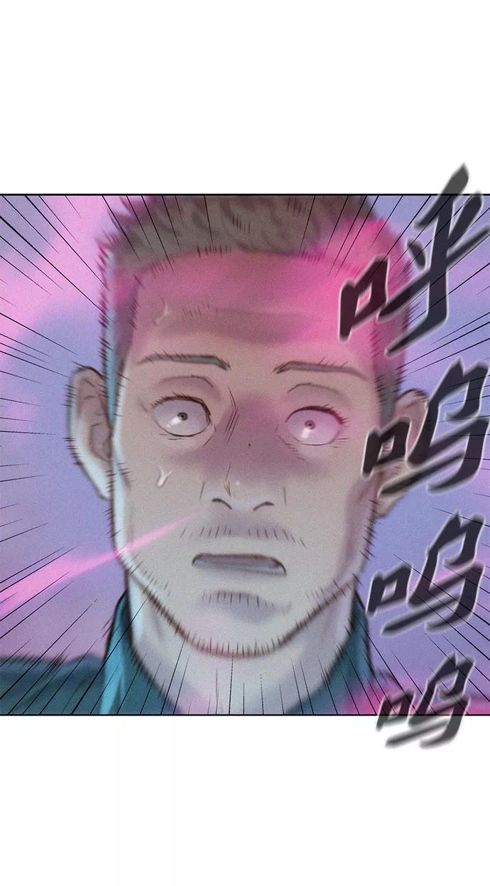 《3cm猎手》第74话 第33页