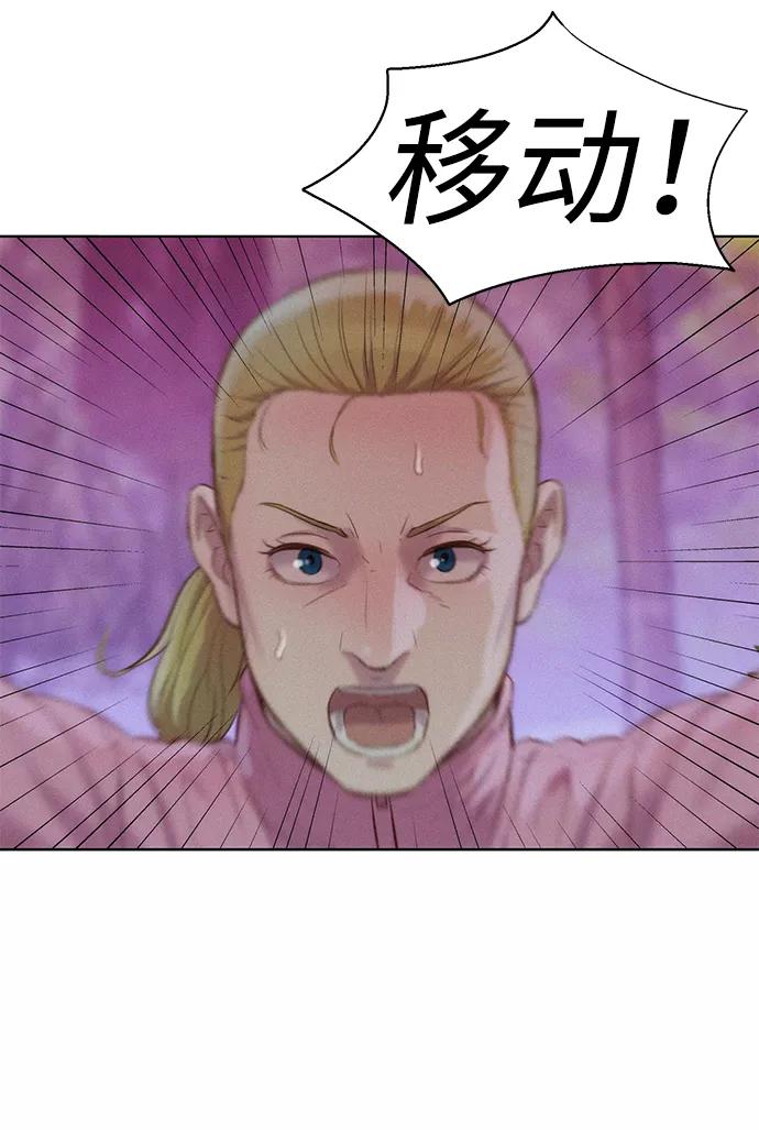 《3cm猎手》第74话 第39页