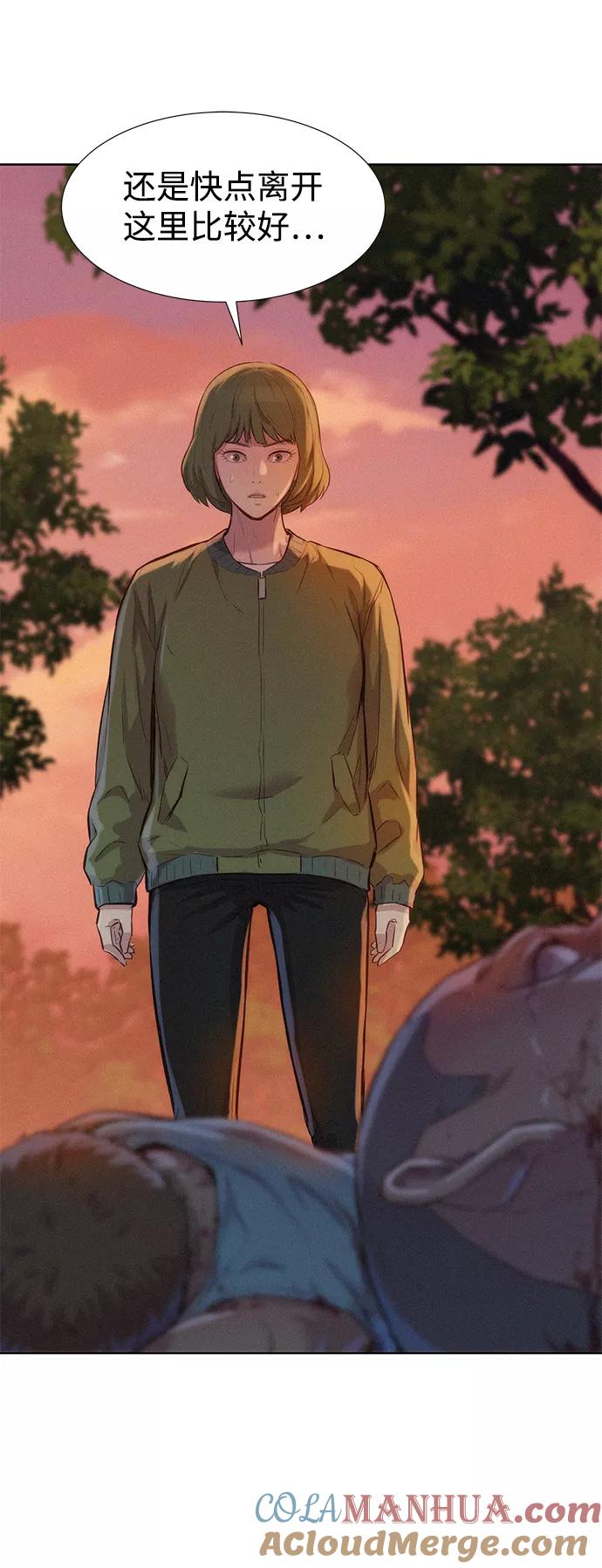 《3cm猎手》第74话 第55页