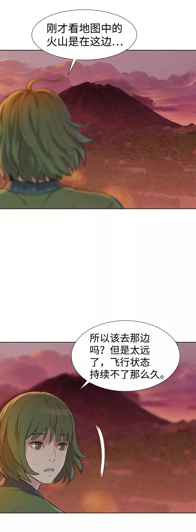 《3cm猎手》第74话 第57页