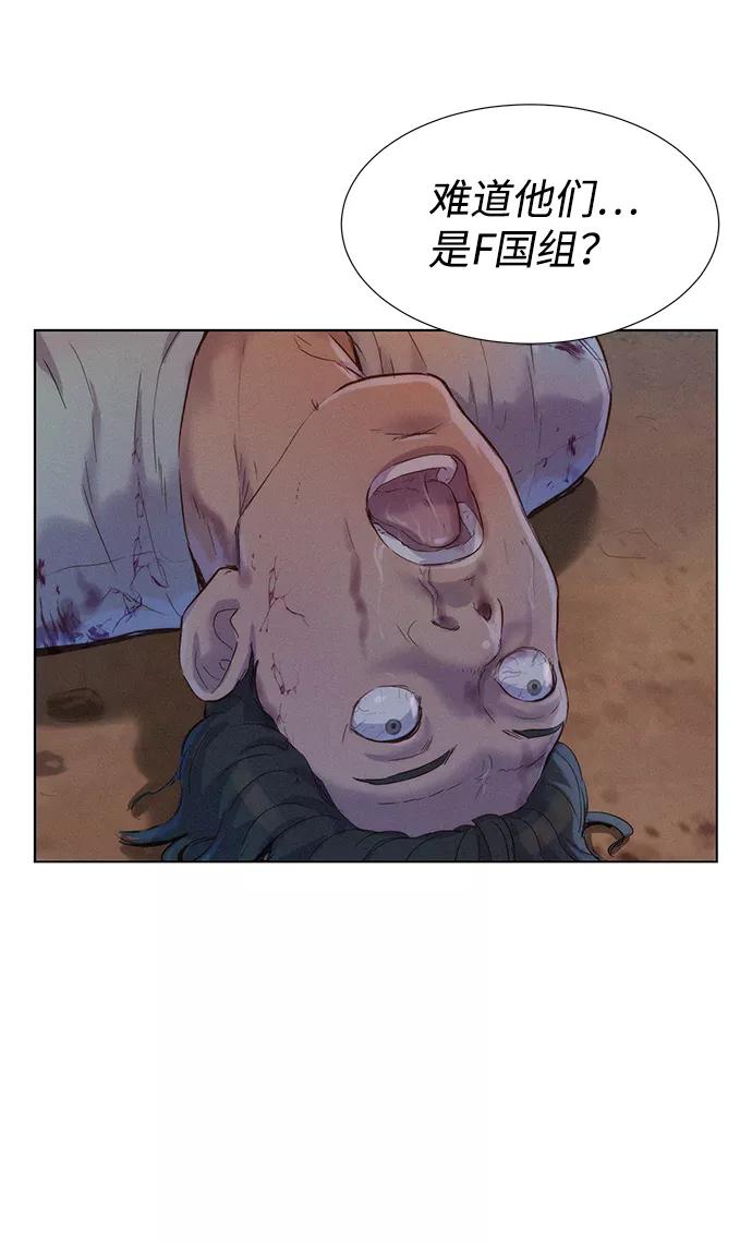 《3cm猎手》第74话 第54页