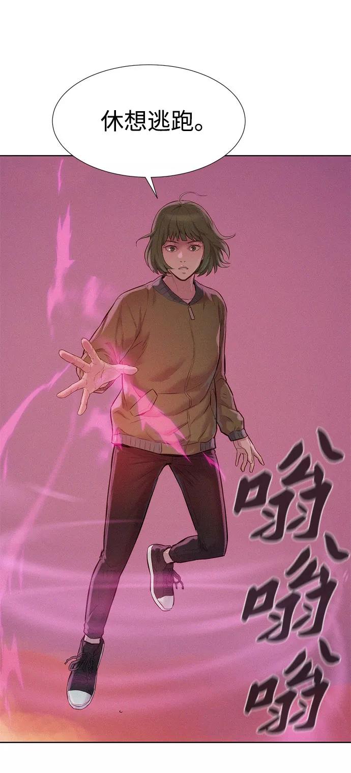 《3cm猎手》第74话 第9页