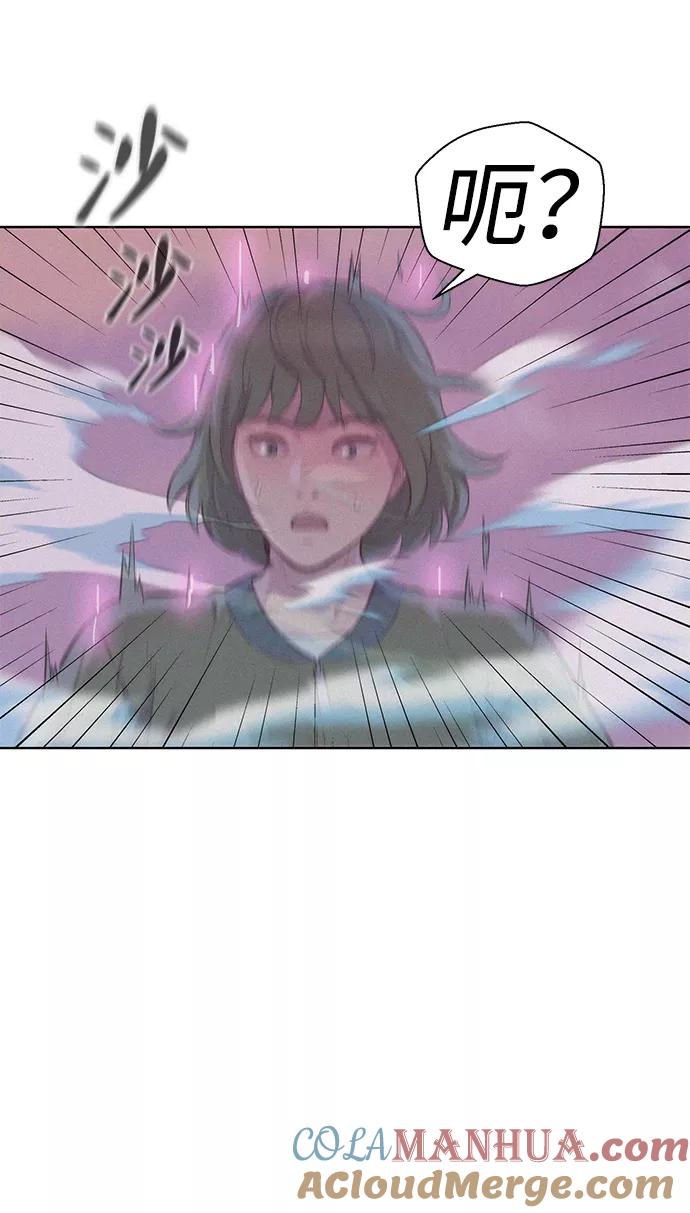 《3cm猎手》第74话 第40页