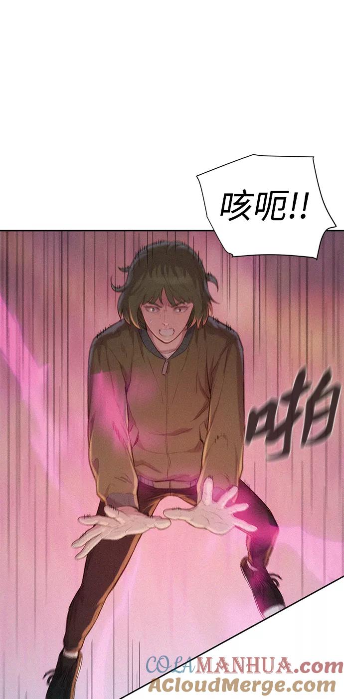 《3cm猎手》第74话 第76页