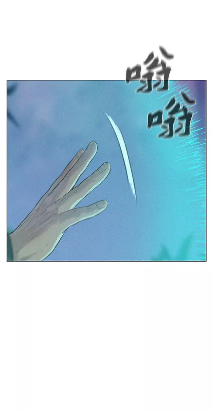 《3cm猎手》第74话 第23页