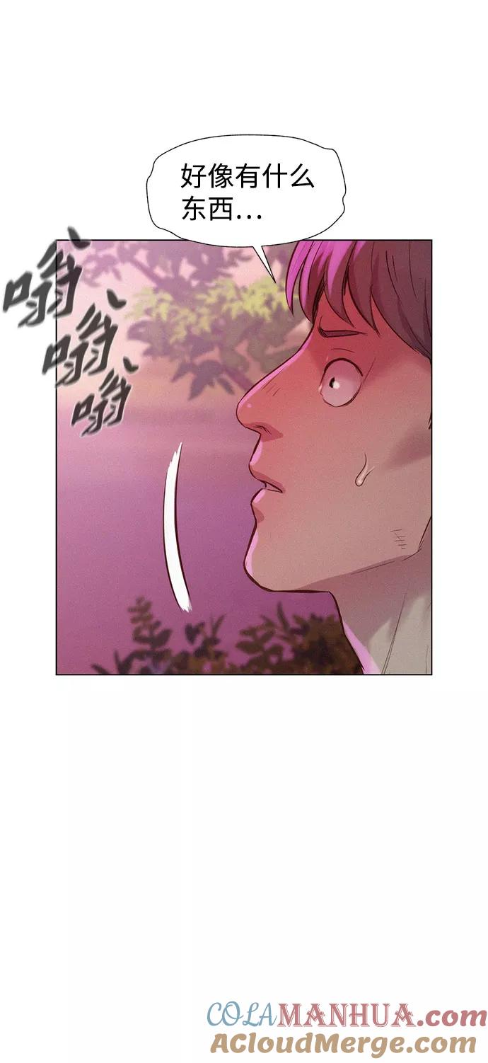 《3cm猎手》第74话 第7页