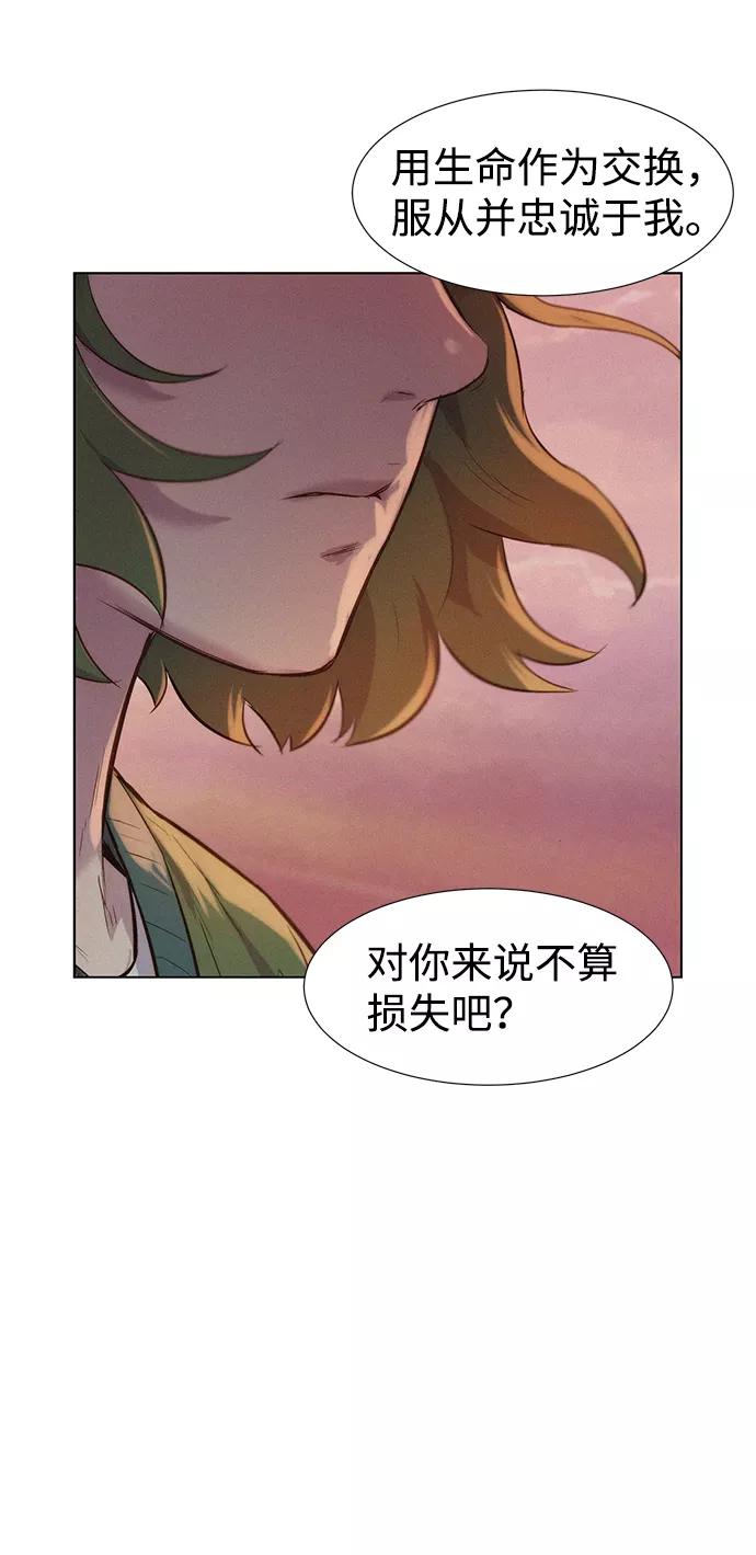 《3cm猎手》第74话 第69页