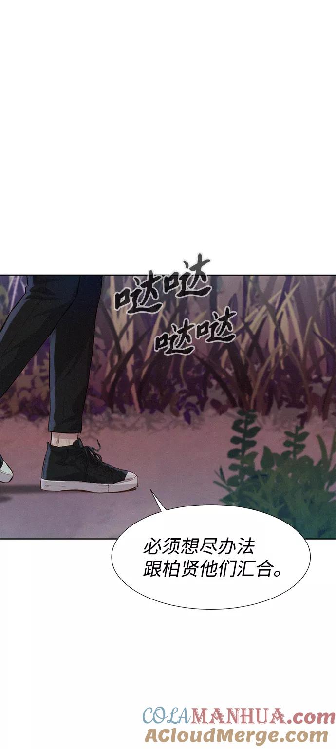 《3cm猎手》第74话 第52页
