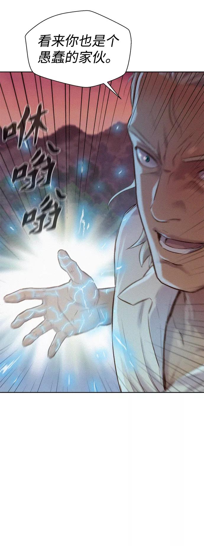 《3cm猎手》第74话 第74页