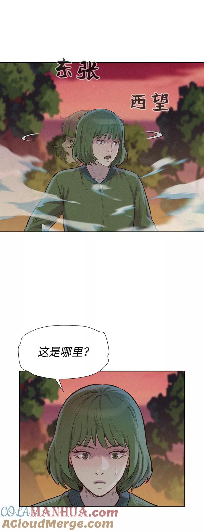 《3cm猎手》第74话 第49页