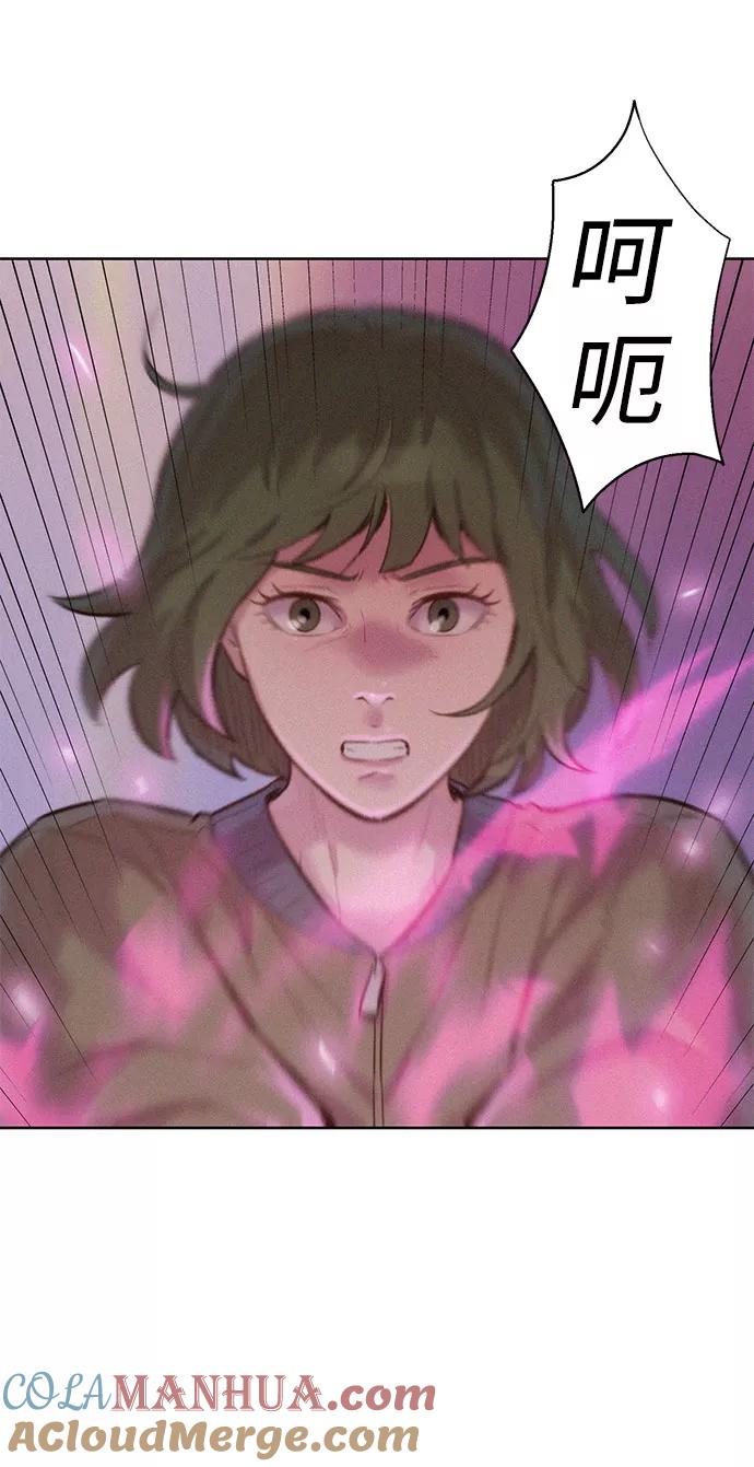 《3cm猎手》第74话 第31页