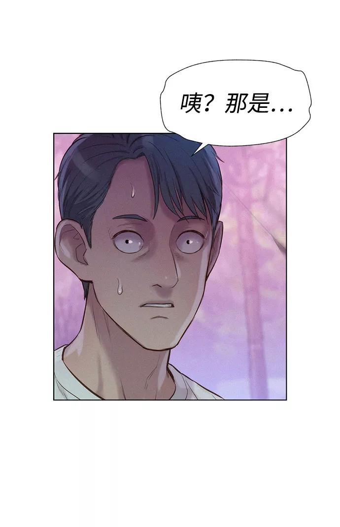 《3cm猎手》第74话 第17页