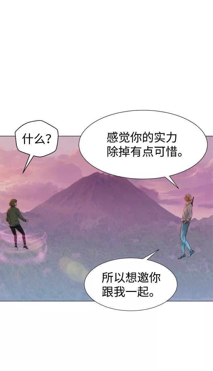 《3cm猎手》第74话 第65页