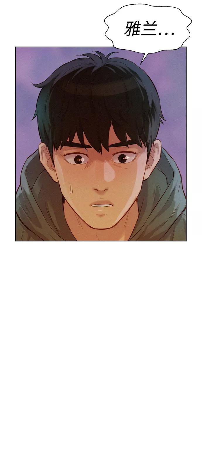 《3cm猎手》第74话 第45页