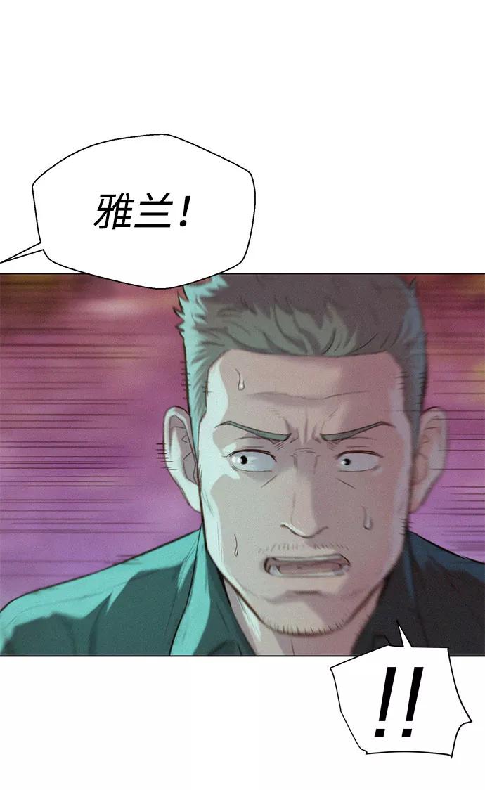 《3cm猎手》第74话 第11页