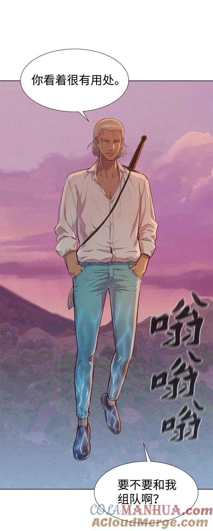 《3cm猎手》第74话 第64页
