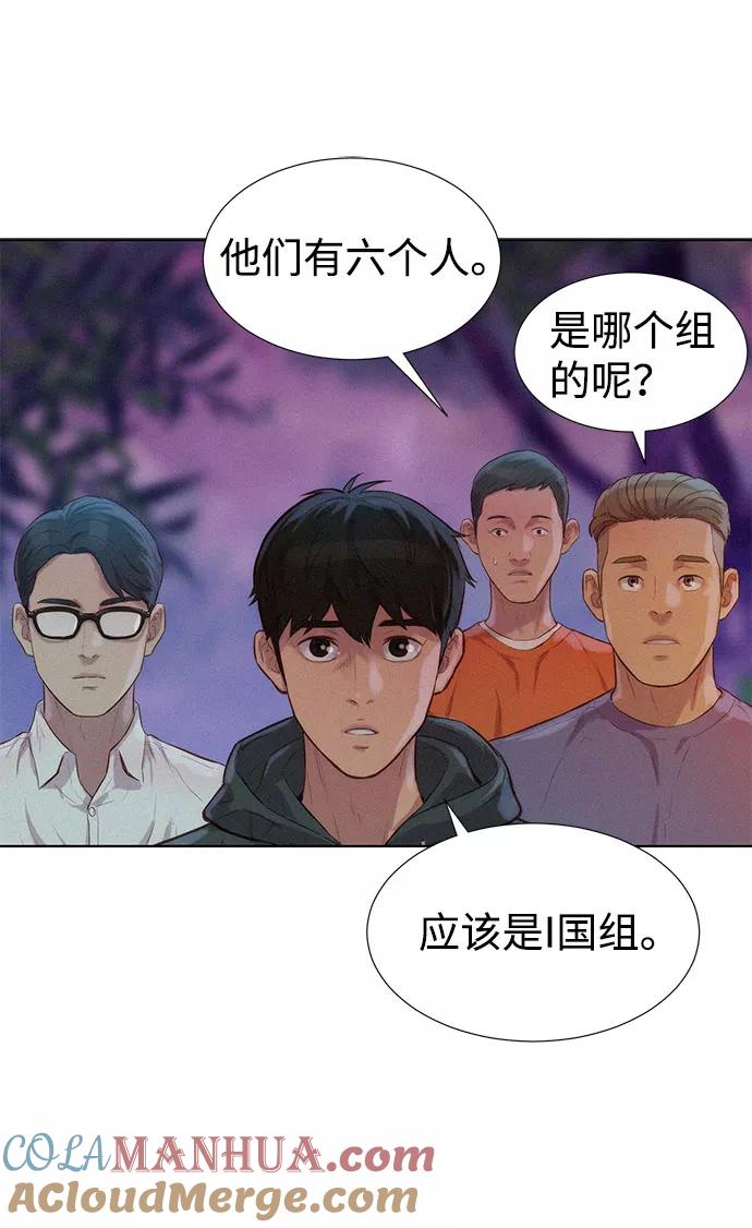 《3cm猎手》第74话 第19页