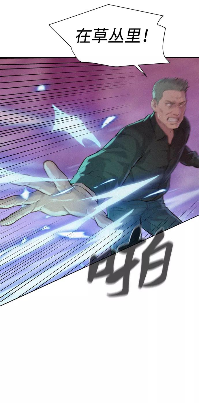 《3cm猎手》第74话 第12页