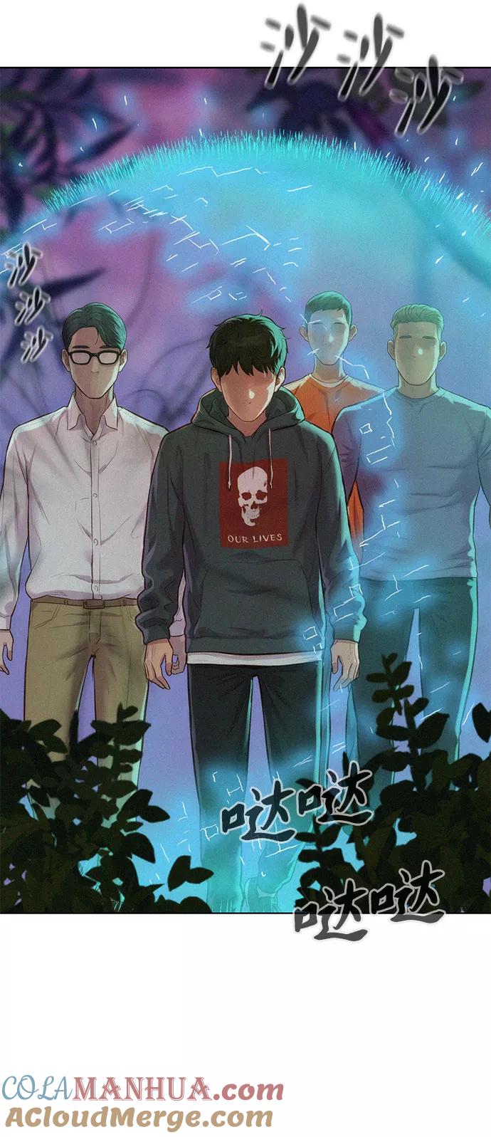 《3cm猎手》第74话 第16页