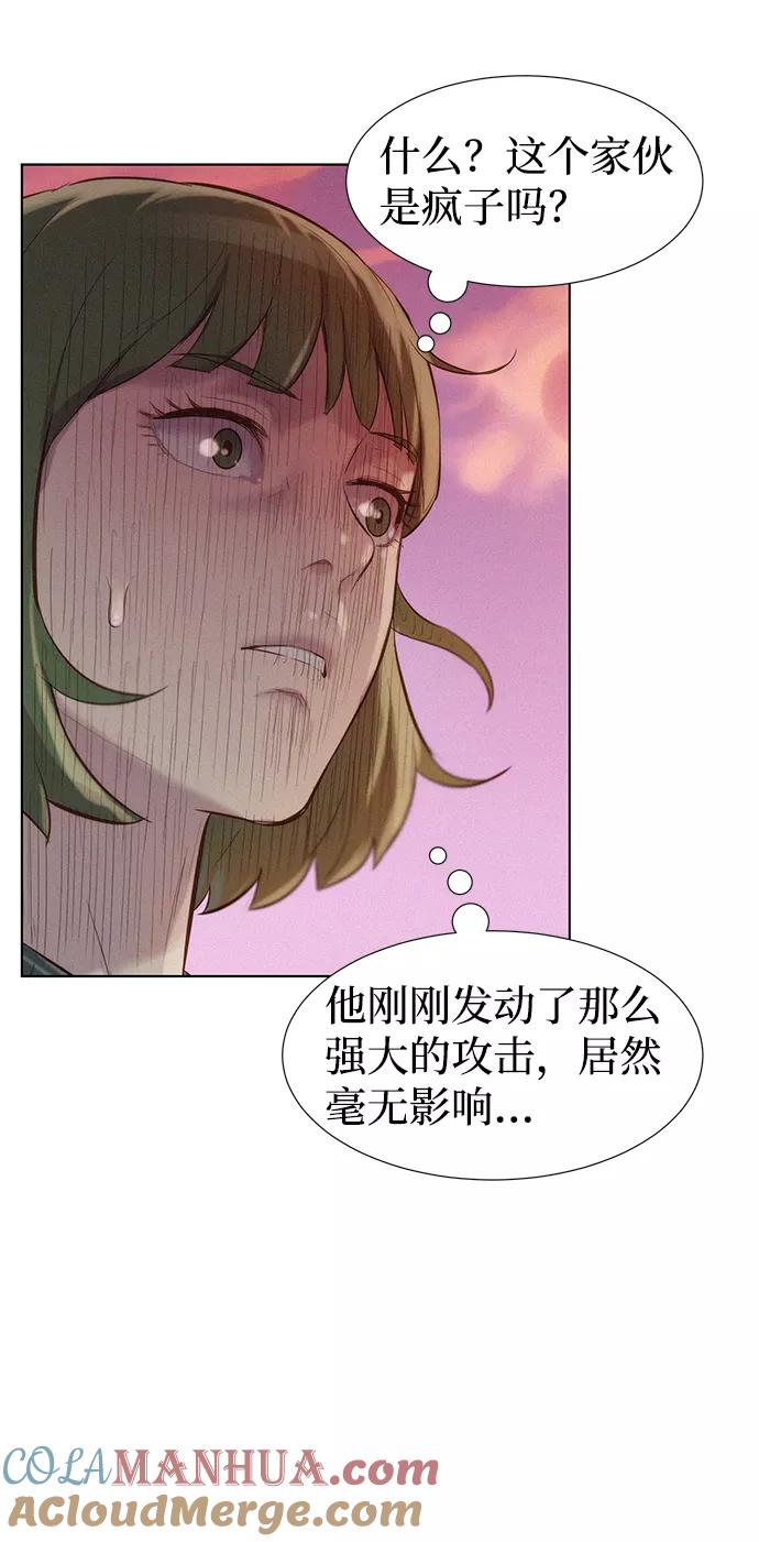 《3cm猎手》第74话 第67页