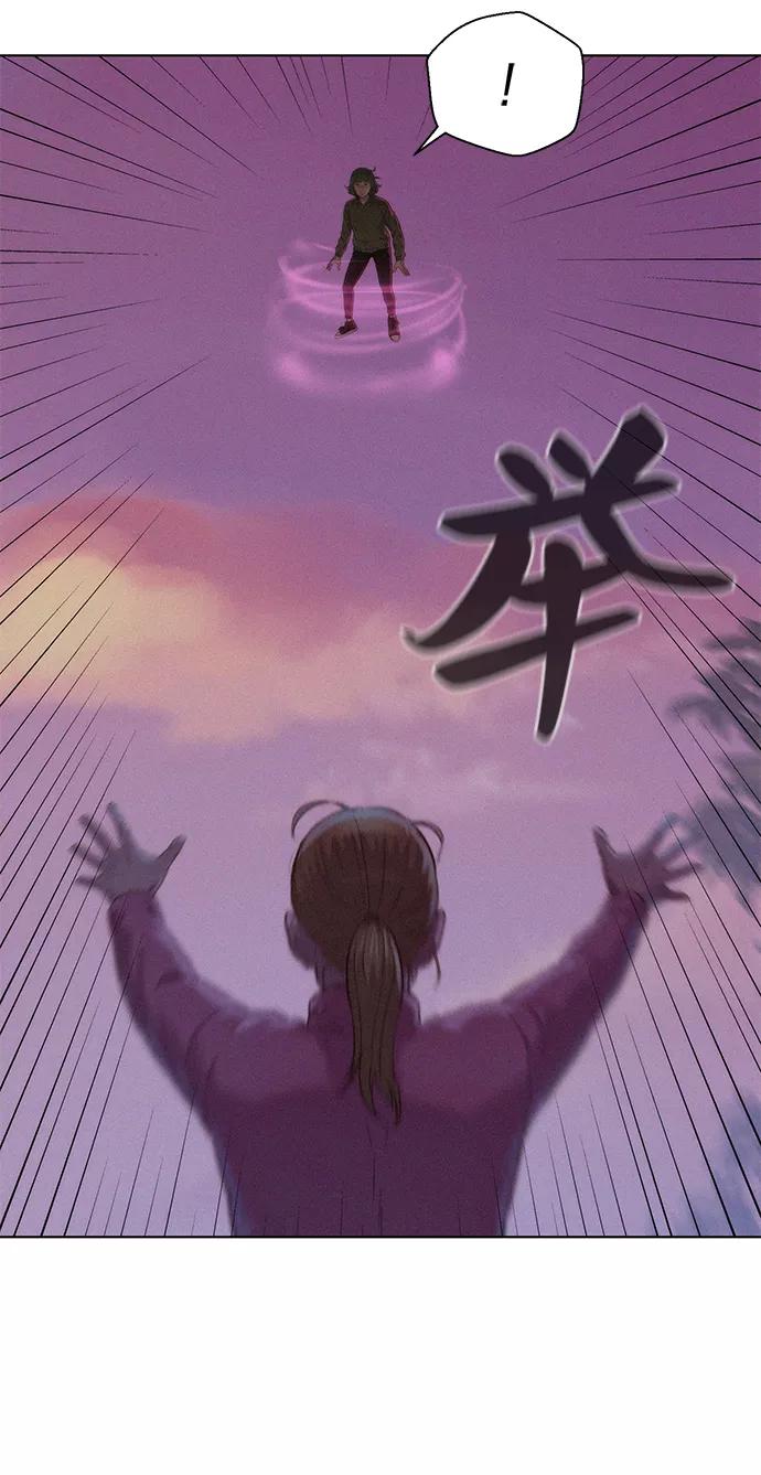 《3cm猎手》第74话 第38页