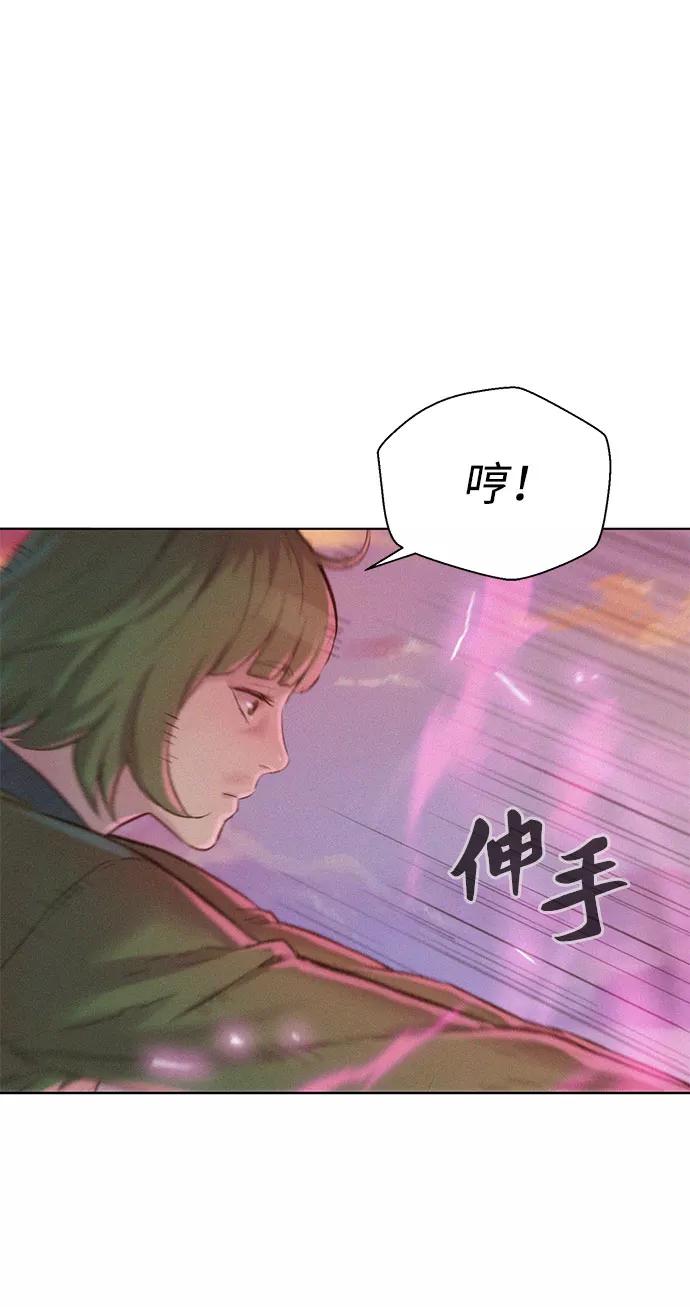 《3cm猎手》第74话 第26页