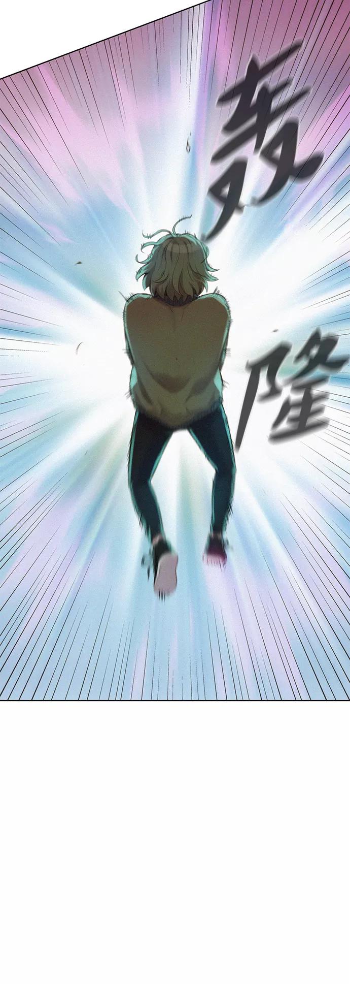 《3cm猎手》第75话 第6页