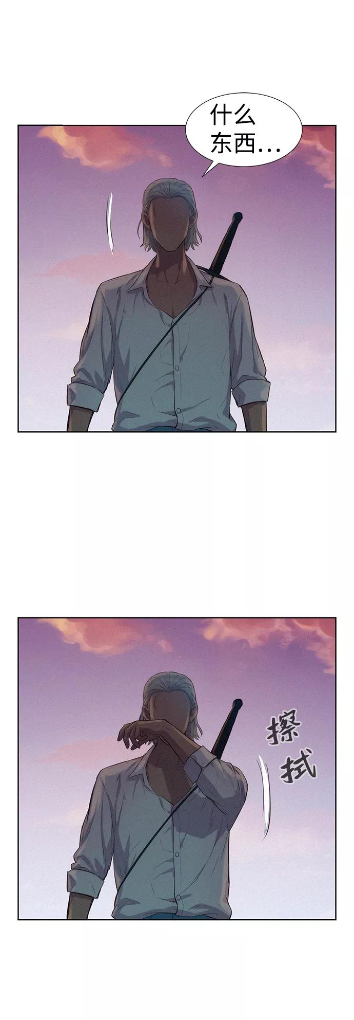 《3cm猎手》第75话 第29页