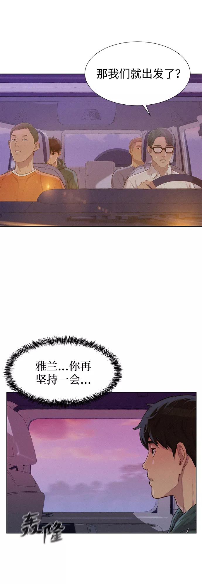 《3cm猎手》第75话 第77页