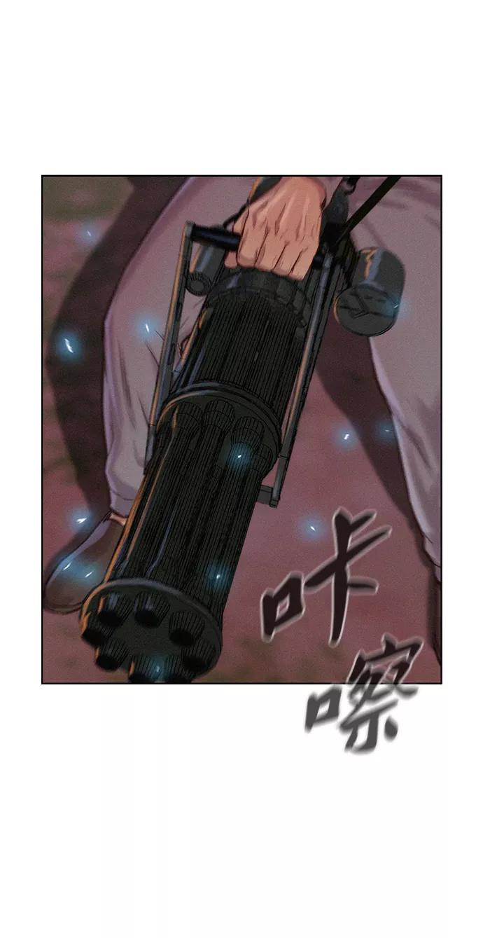 《3cm猎手》第75话 第36页