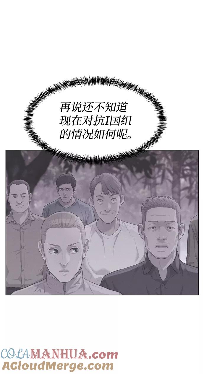 《3cm猎手》第75话 第22页