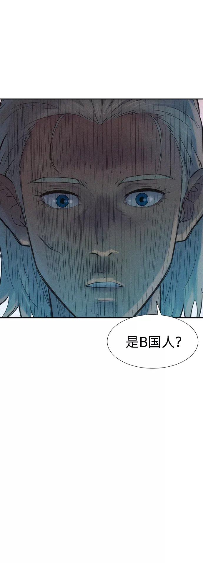 《3cm猎手》第75话 第30页