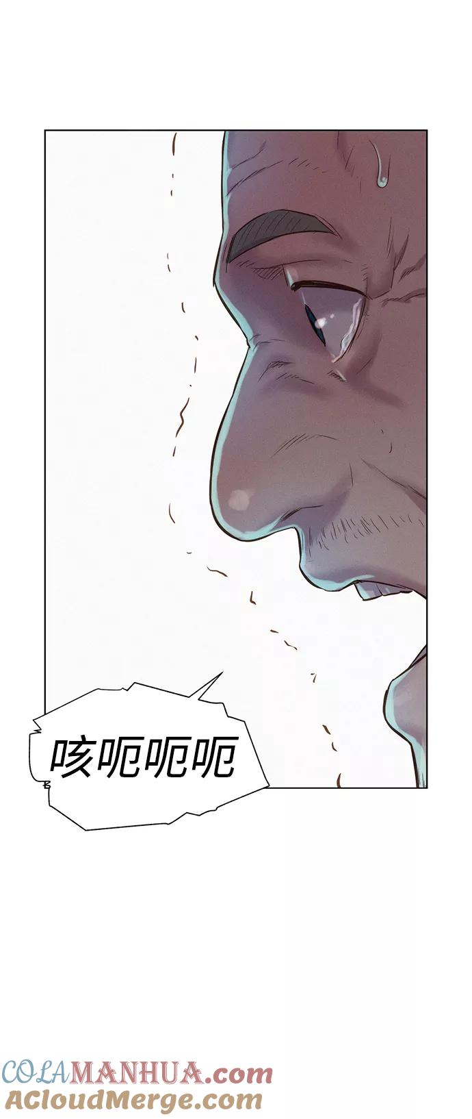 《3cm猎手》第75话 第43页