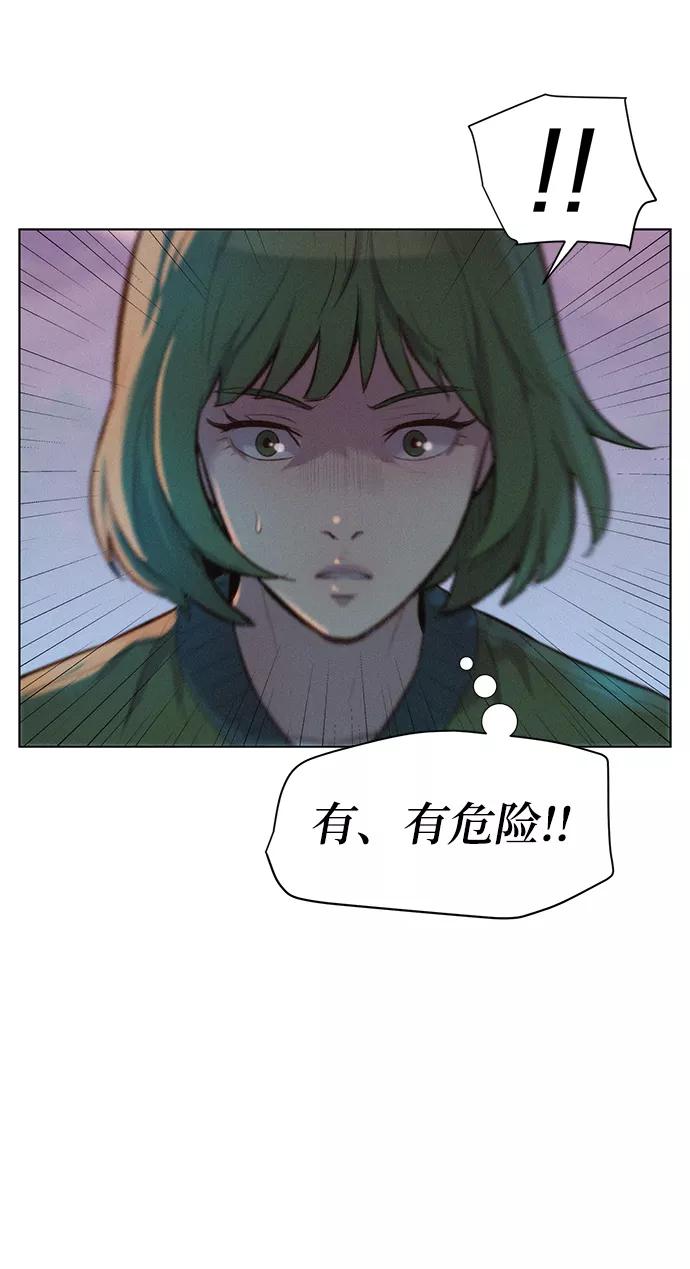 《3cm猎手》第75话 第12页