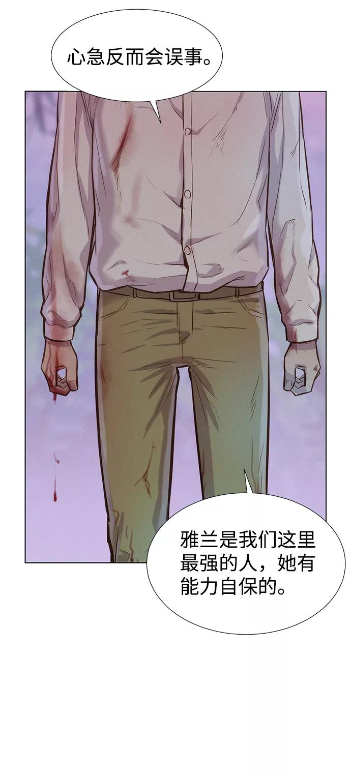 《3cm猎手》第75话 第62页