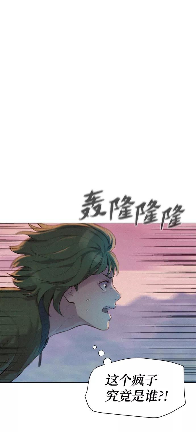 《3cm猎手》第75话 第14页