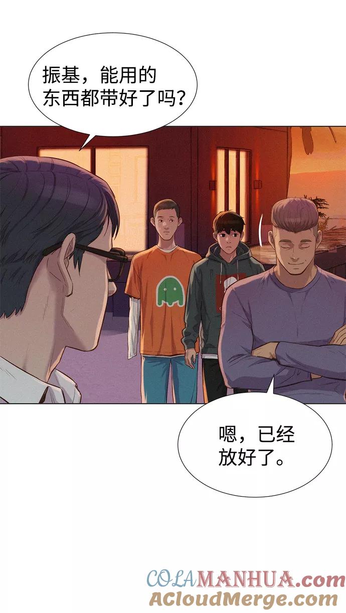 《3cm猎手》第75话 第73页