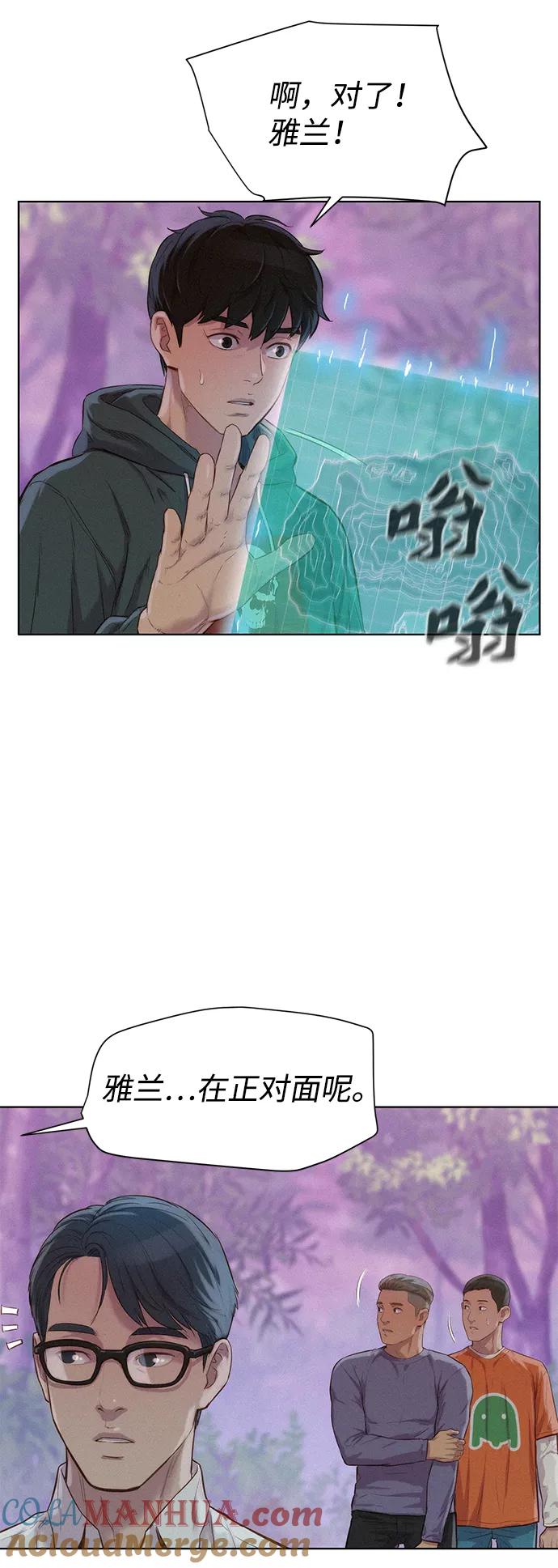 《3cm猎手》第75话 第55页