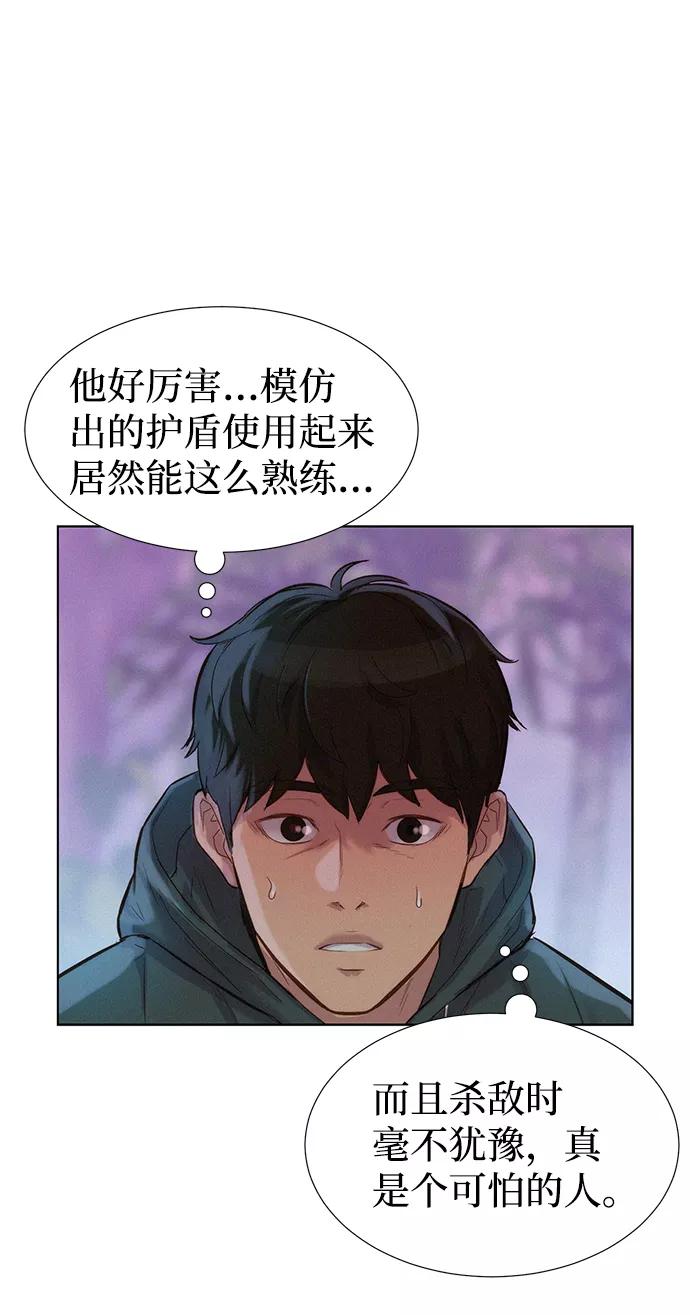 《3cm猎手》第75话 第47页