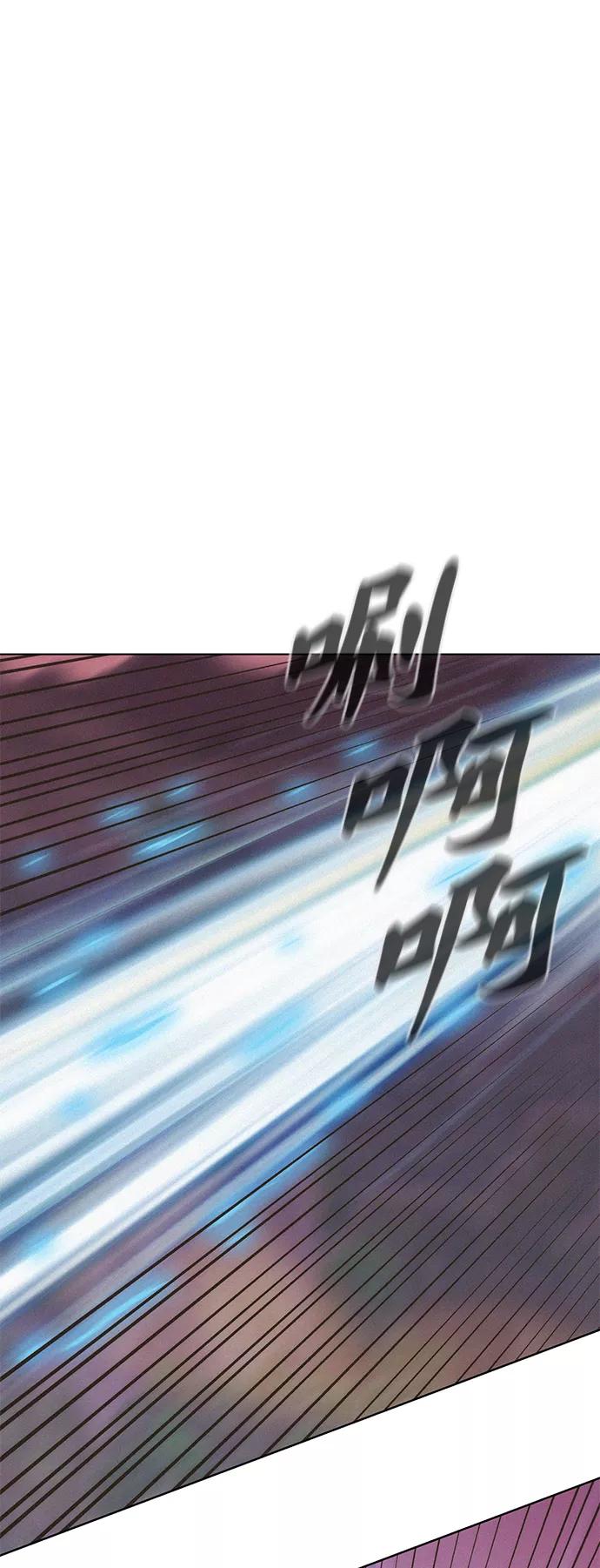 《3cm猎手》第75话 第5页